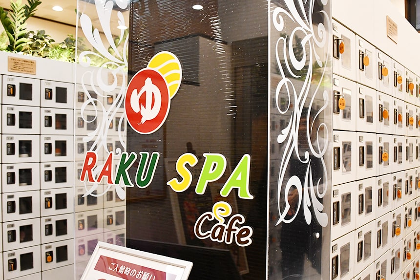 遊べるお風呂？RAKU SPA Café浜松｜ハマラボ［ハママツ研究所］