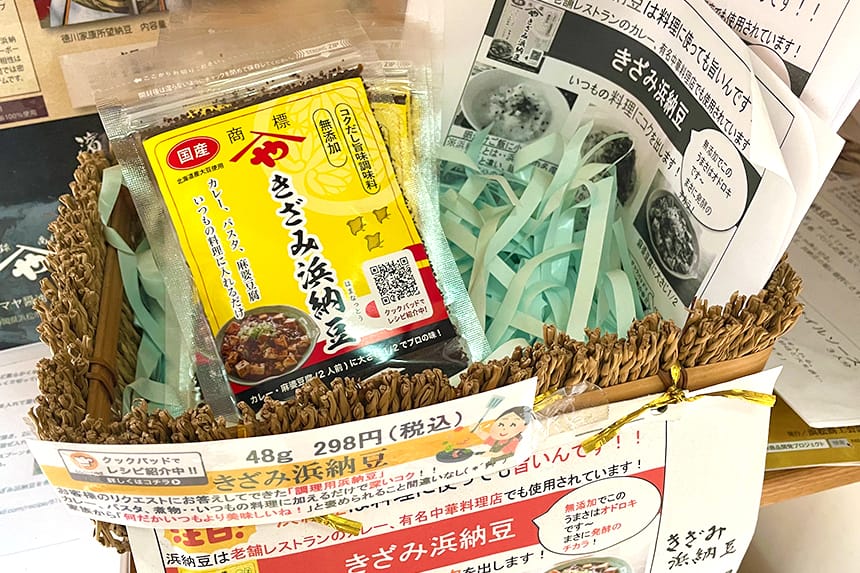 大福寺とヤマヤ醤油 浜納豆を食べ比べてみよう！｜ハマラボ[ハママツ研究所]