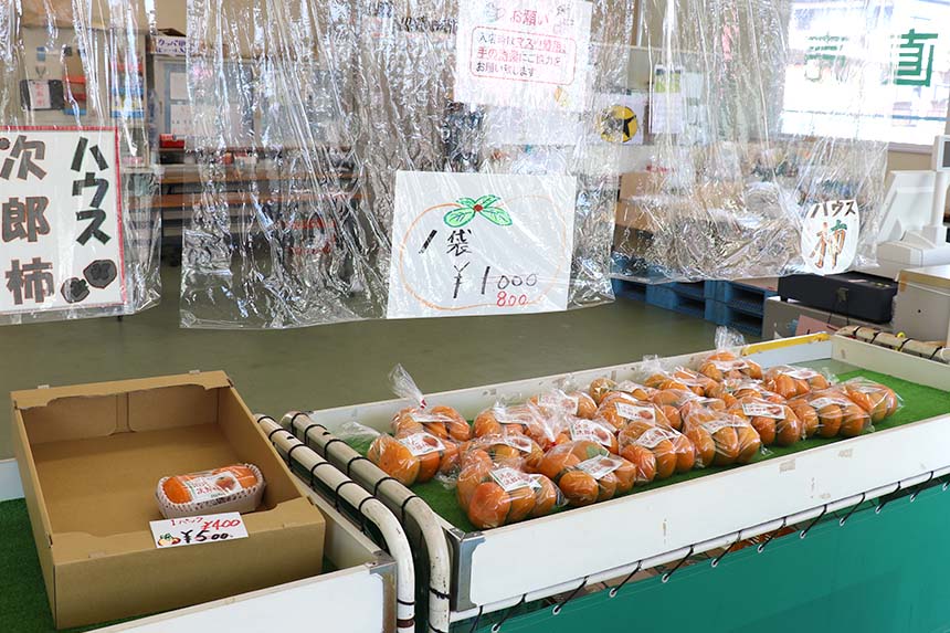 直売所で手に入れる浜松の味覚・秋が旬の次郎柿